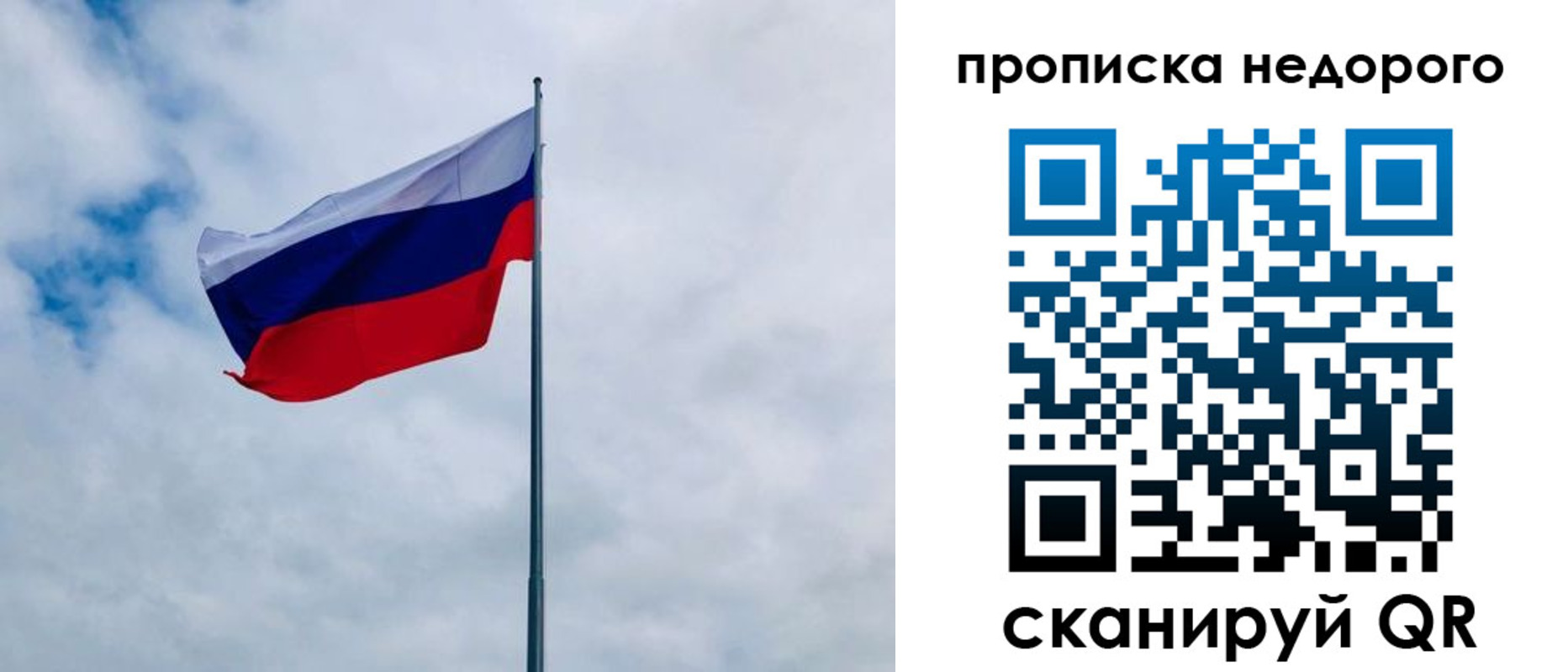 прописка в квартире в Ростовской области