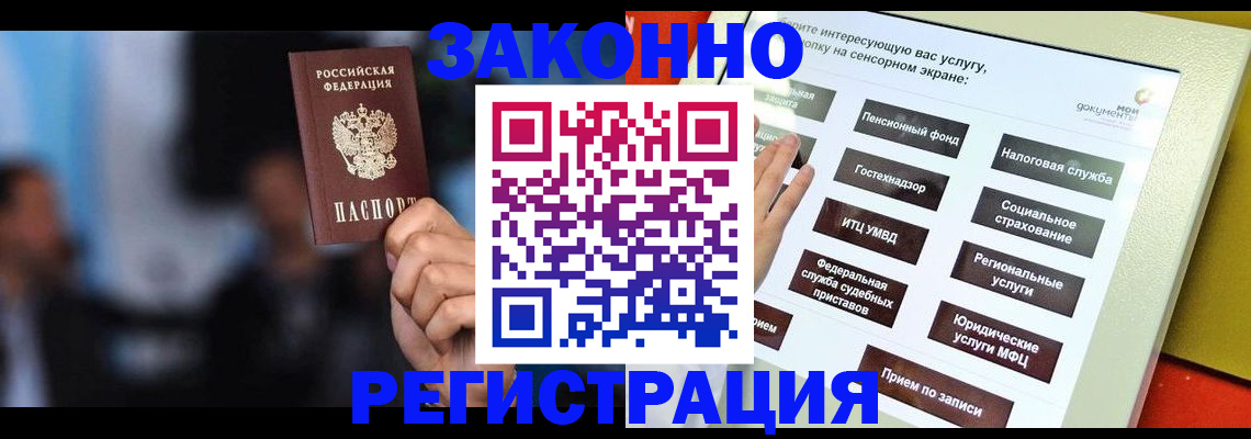 прописка для школы в Ростовской области