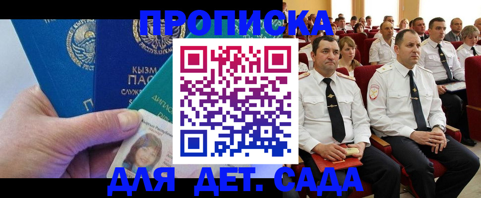 временная регистрация адрес в Ростовской области