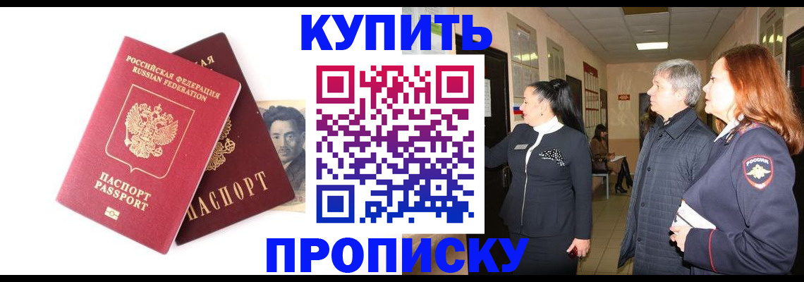 прописка в квартире в Ростовской области