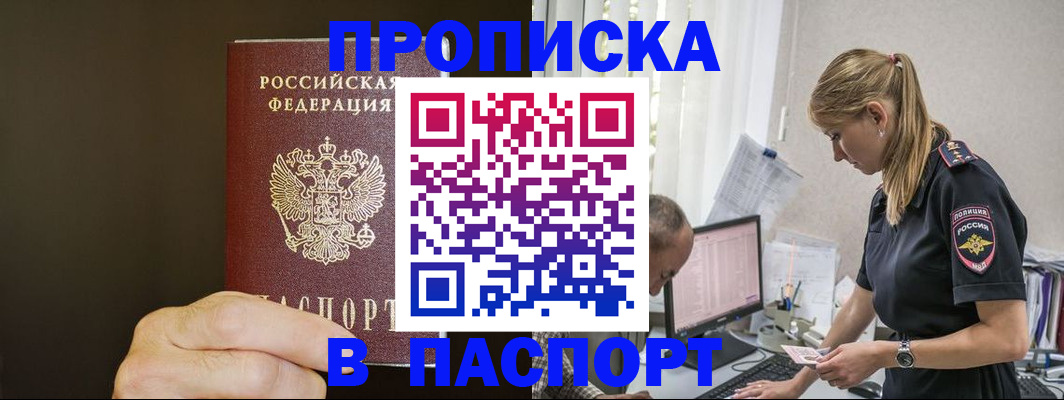 временная прописка в Ростовской области