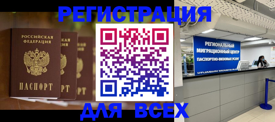 миграционный учет в Ростовской области