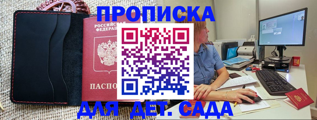 прописка регистрация в Ростовской области