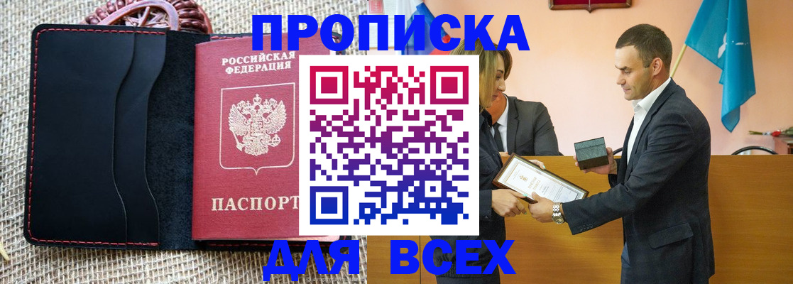 временная регистрация законно в Ростовской области