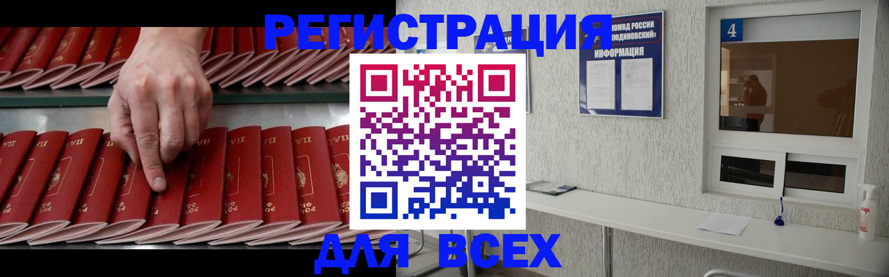 прописка регистрация в Ростовской области