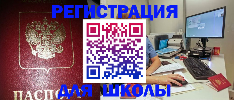 прописка гарантия в Ростовской области