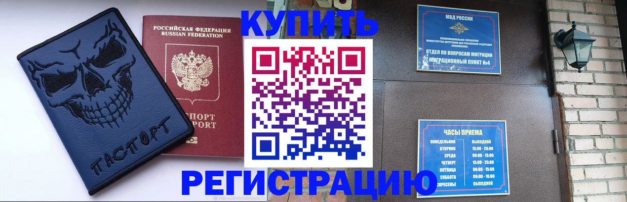 прописка для кредита в Ростовской области