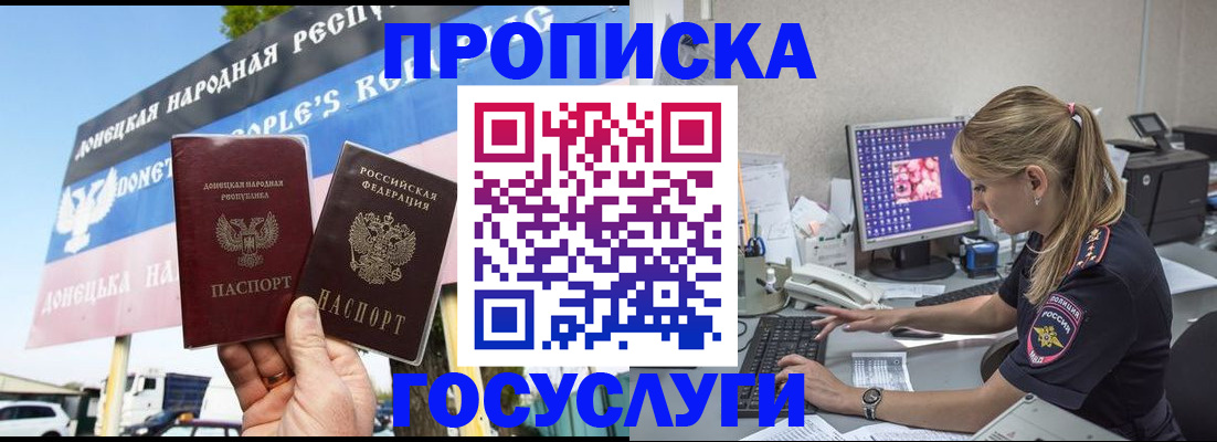 прописка паспорт в Ростовской области