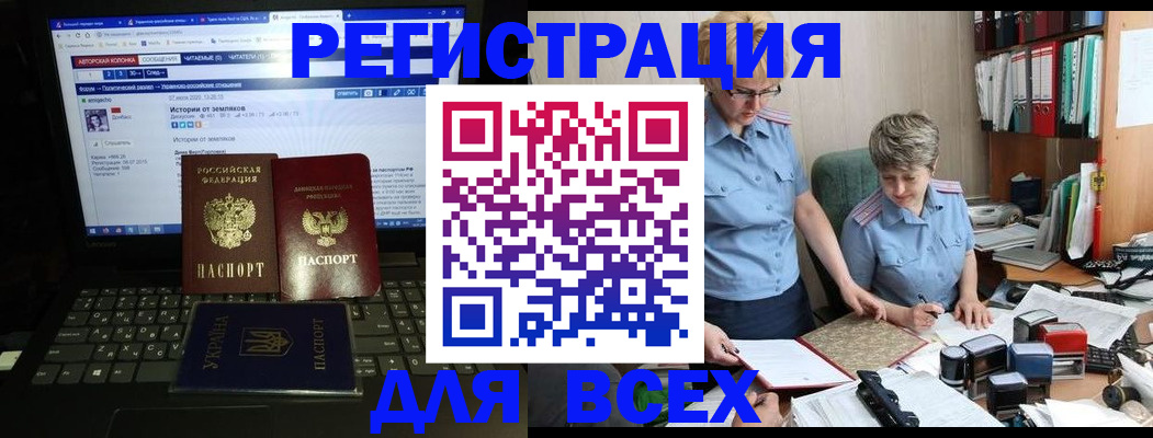 временная регистрация в квартире в Ростовской области