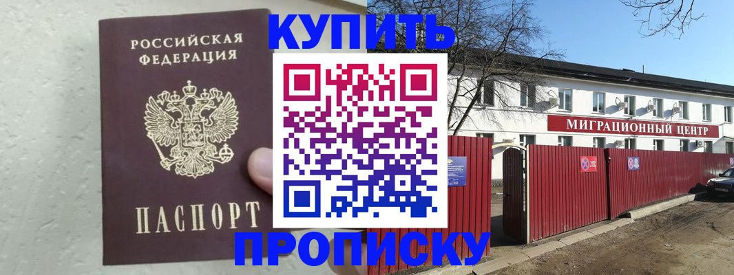 прописка регистрация в Ростовской области